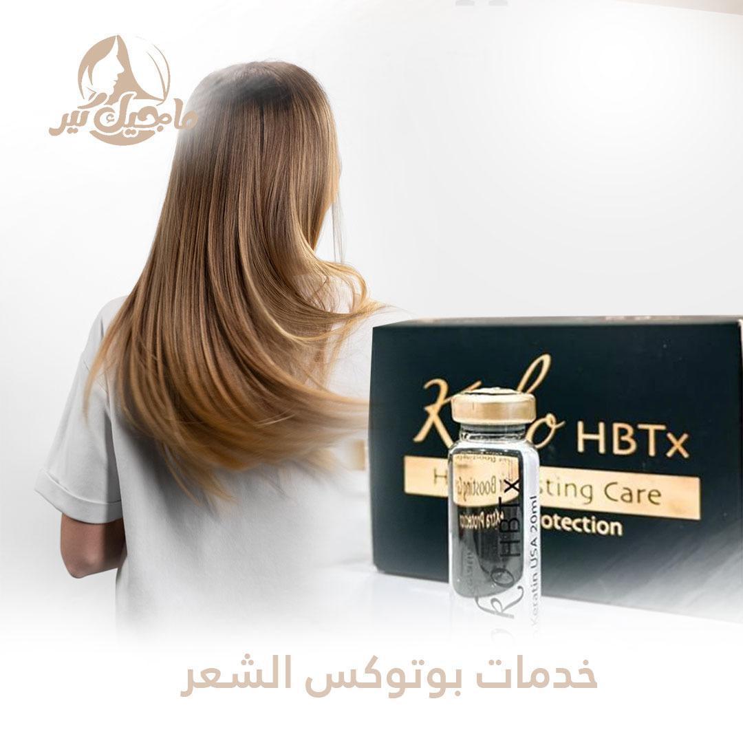 عالج بوتوكس الشعر (عالج بارد):
