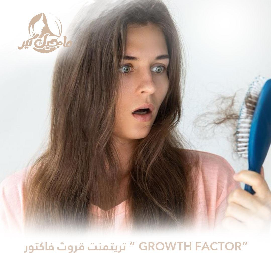 معالج جروث فاكتور Factor G