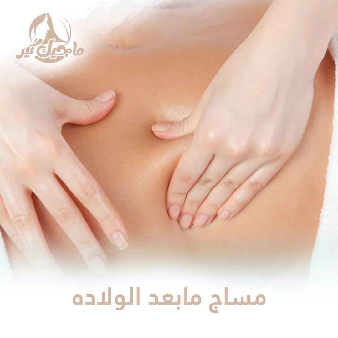 مساج النفاس 45 دقيقة