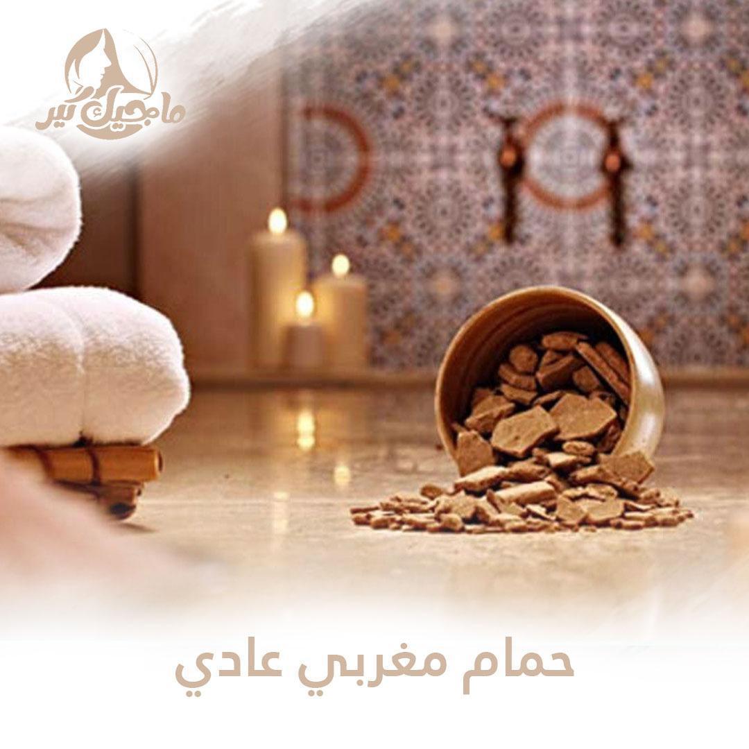 حمام مغربي عادي (Normal moroccan bath)