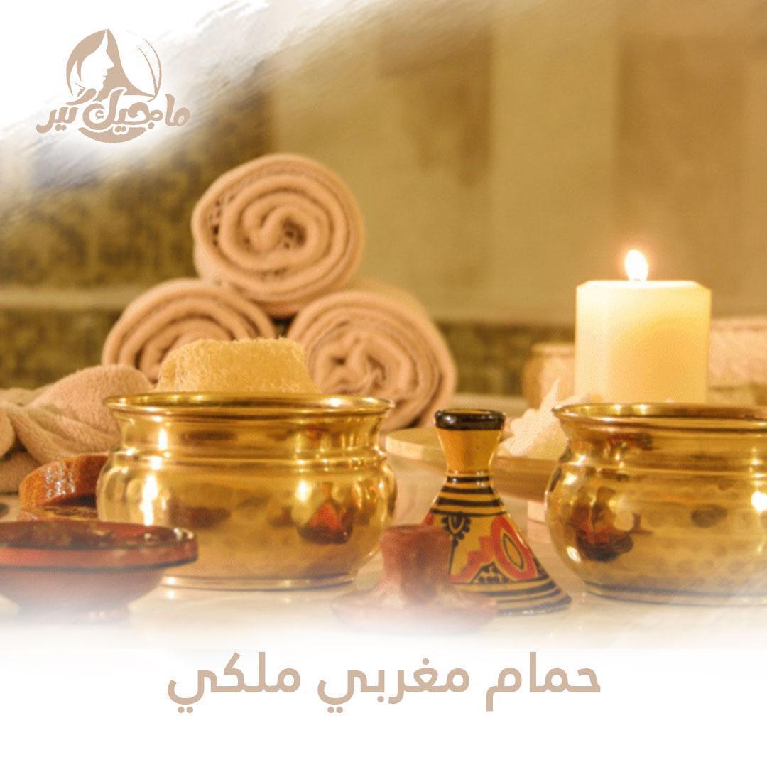 حمام مغربي ملكي (Royal moroccan bath)